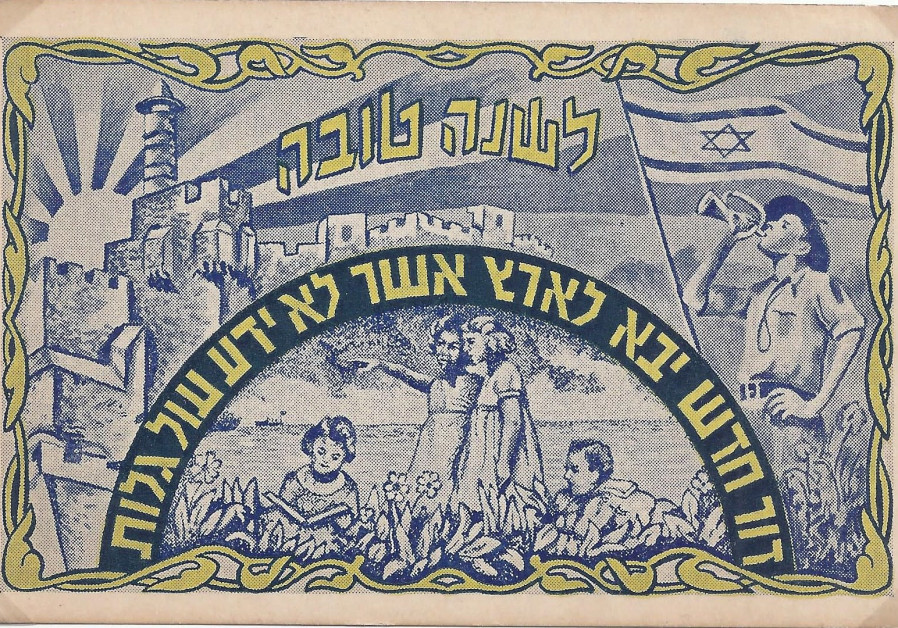 Jewish happy New Year stamp (Photo Credit: THE VIRTUAL STAMP EXHIBITION AAPE 2021).