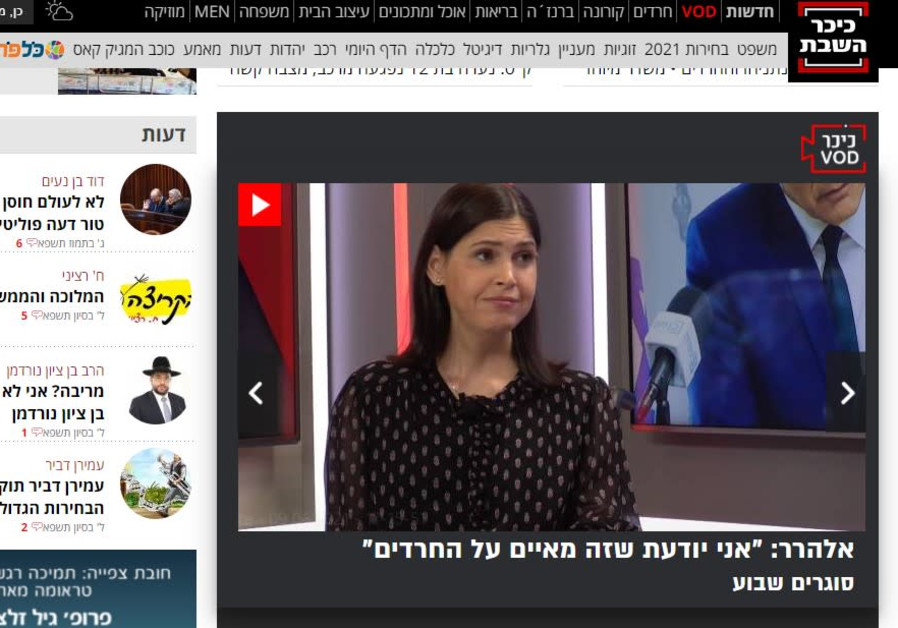A screenshot of the haredi news site Kikar Hashabbat, which shows the uncensored image of Energy Minister Karin Elharrar's face. (Photo credit: Screenshot)
