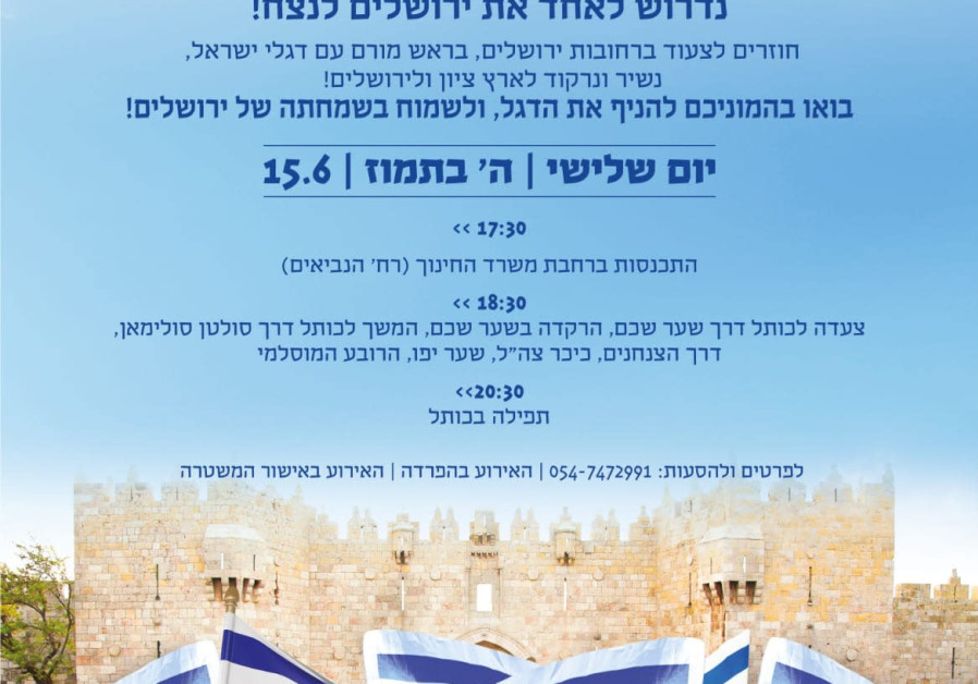 An official flyer for the Jerusalem flag march, to be held June 15, 2021 in Jerusalem by Damascus Gate. (Photo credit: Courtesy)