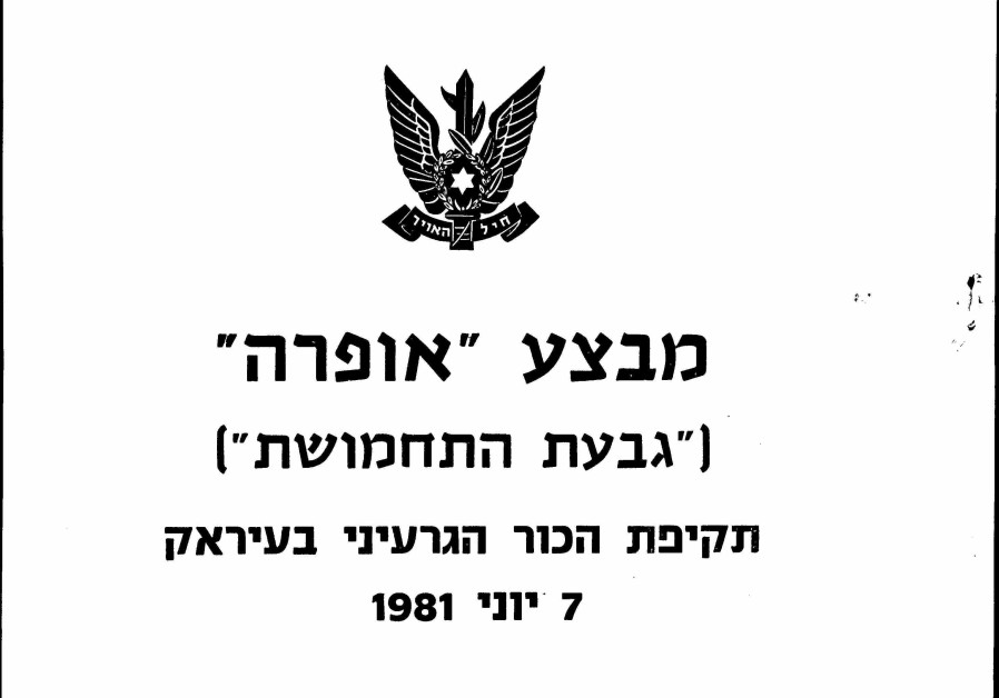 Operational documents from Operation Opera. (Credit: IDF ARCHIVES, DEFENSE MINISTRY)
