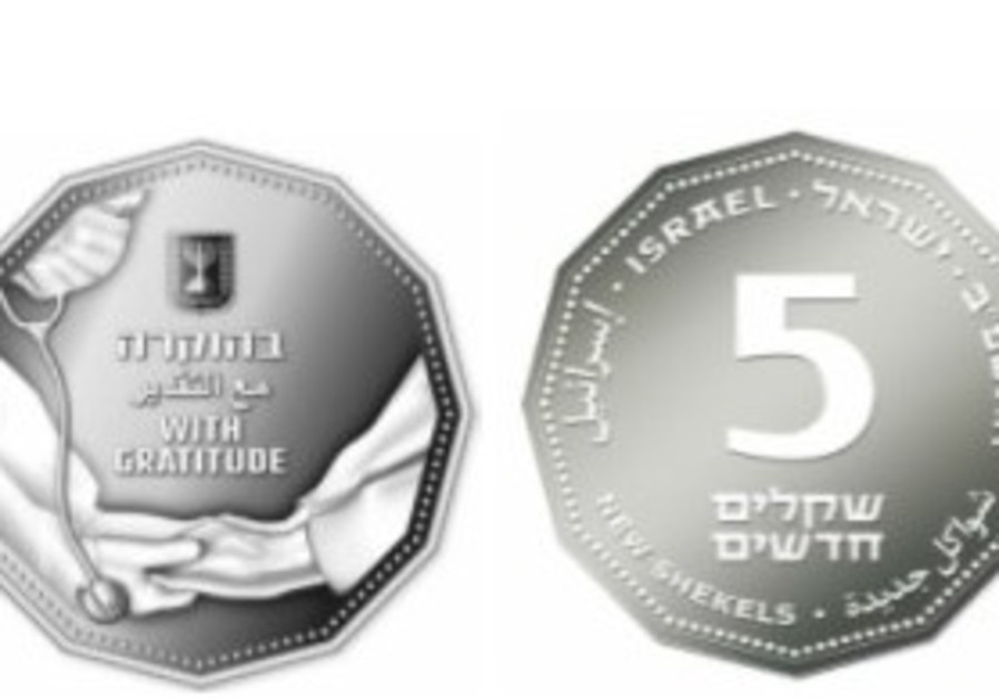 The new NIS 5 coin from the Bank of Israel dedicated to frontline medical staff. (Credit: BANK OF ISRAEL) 