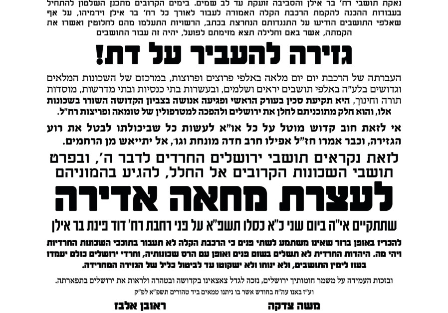 A PASHKEVAL issues a call to haredim to attend a demonstration. (Credit: COURTESY DAVID)