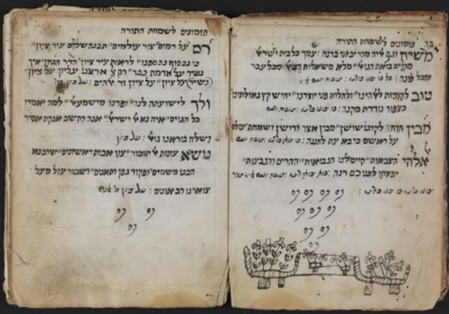 A manuscript of Romaniote piyyutim (liturgical poems), 1853