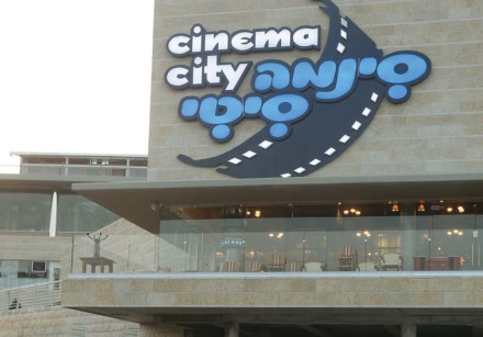 Cinema City Jerusalem