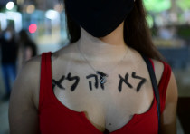 Israelis take part in a demonstration in support of the 16 year old victim of a gang rape in Eilat a few days ago, in Tel Aviv. August 22, 2020