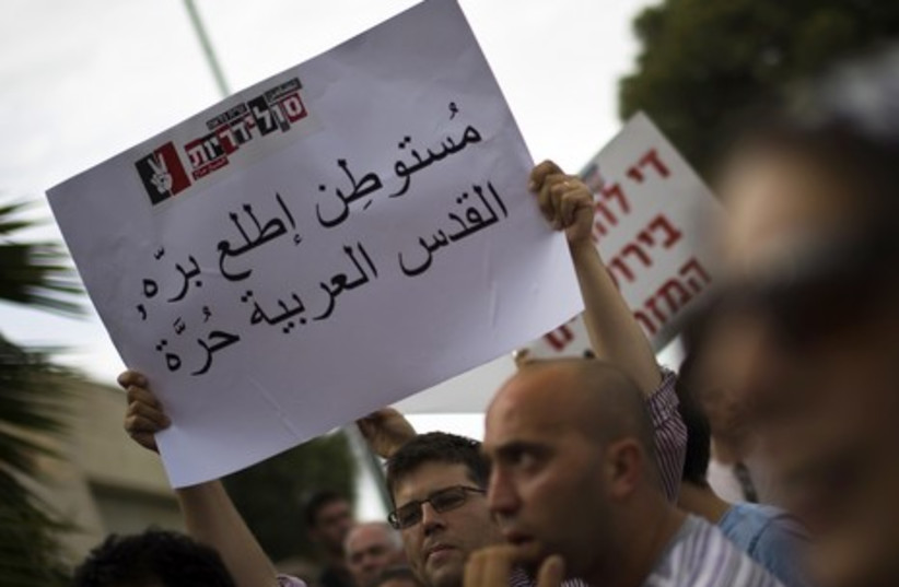 Jerusalem left-wing protest