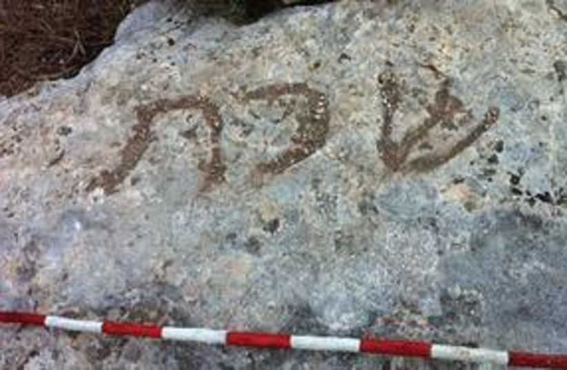 shabbat inscription_311 (photo credit: Institute for Galilean Archeology)
