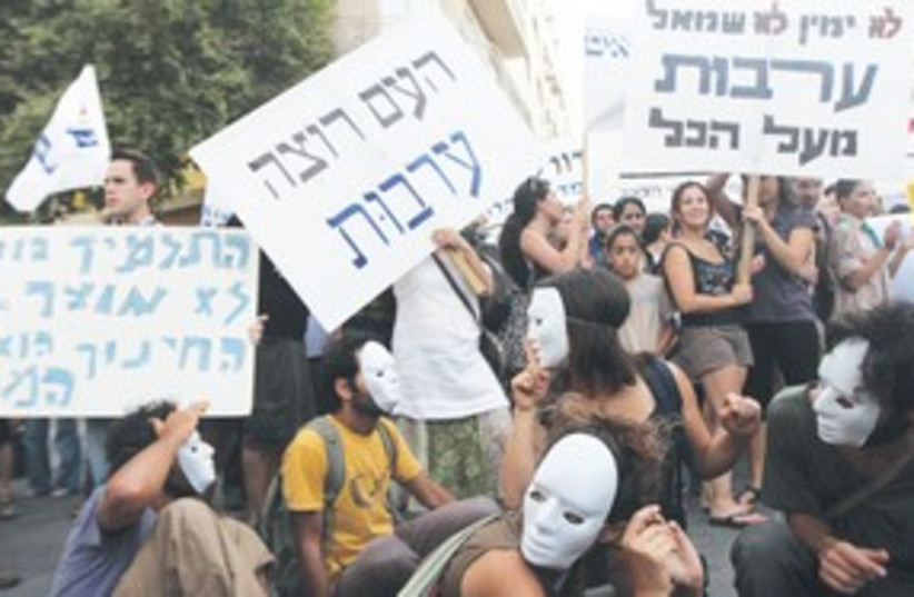 Protesters in Jerusalem 311 (photo credit: Marc Israel Sellem/The Jerusalem Post)