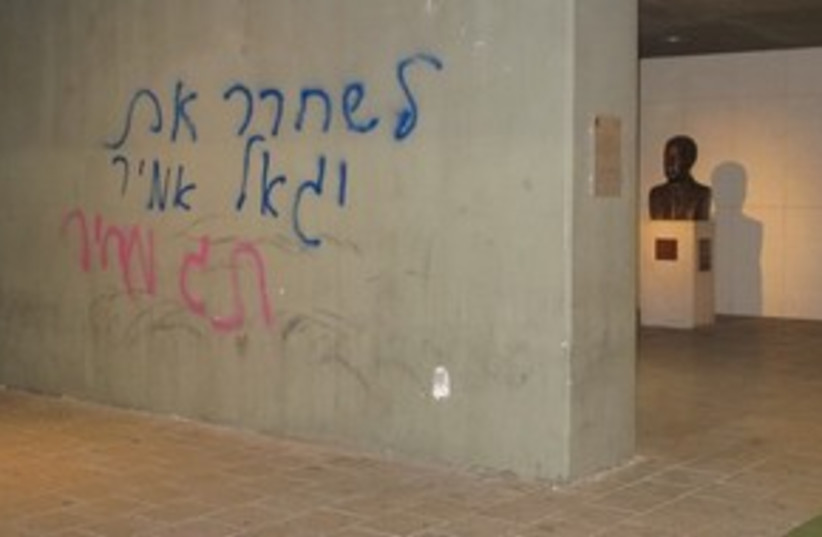Vandalized Yitzhak Rabin memorial 311 (photo credit: Neri Zilber)