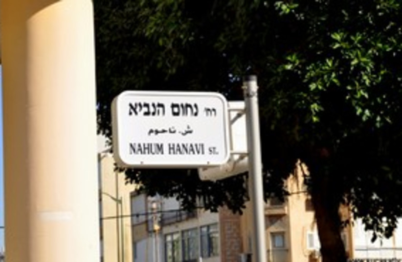 Hanavi Street 311 (photo credit: www.sucasatlv.com)