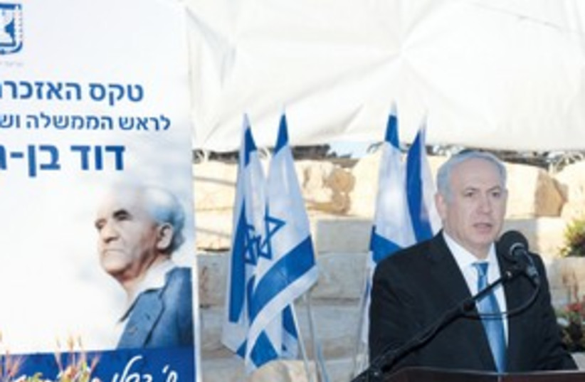 Netanyahu at Ben Gurion memorial service 311 (photo credit: Avi Ohayon/GPO)