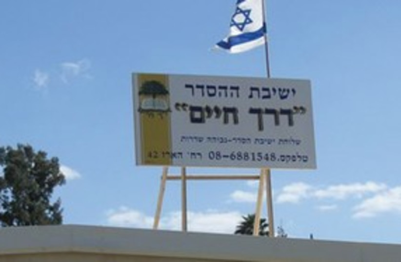 Yeshivat Hesder Kiryat Gat 311 (photo credit: Courtesy Rabbi Hammer)