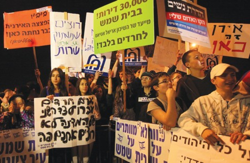 Beit Shemesh demo_521 (photo credit: Marc Israel Sellem)