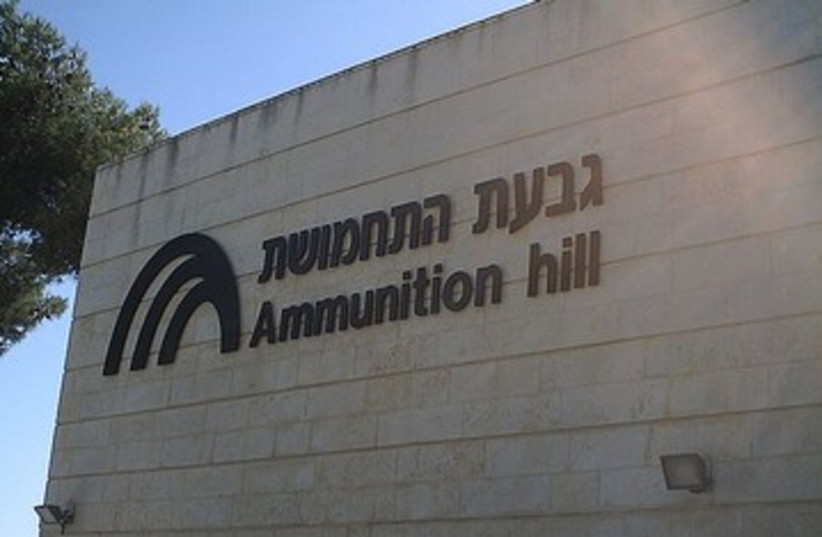 Ammunition Hill in Jerusalem 390 (photo credit: Wikimedia Commons / Yydl)