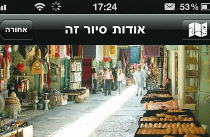 A new iphone app for Jerusalem 521 (photo credit: Courtesy Jerusalem Municipality)