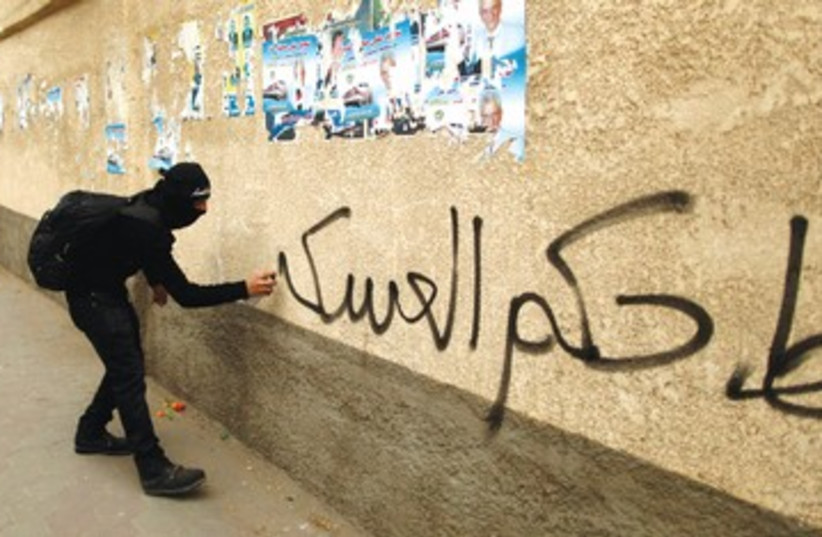 Youth in Egypt writes: Down with military rule 390 (R) (photo credit: REUTERS)