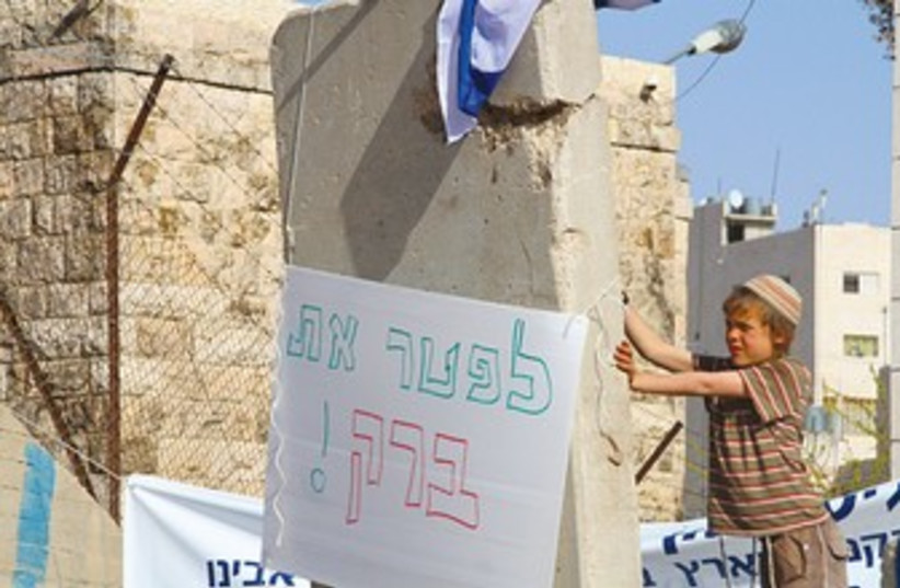Hebron protest tent 370 (photo credit: Tovah Lazaroff)