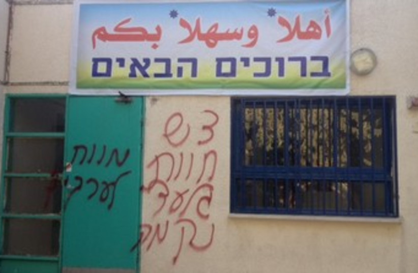 "Price tag" attack at Neve Shalom 370 (photo credit: Courtesy Neve Shalom Community Council)
