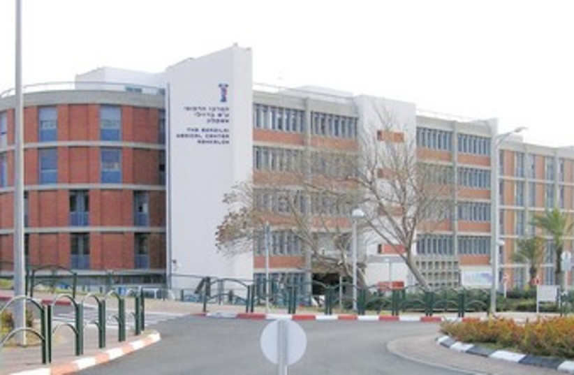 Barzilai Medical Center (photo credit: Wikimedia Commons)