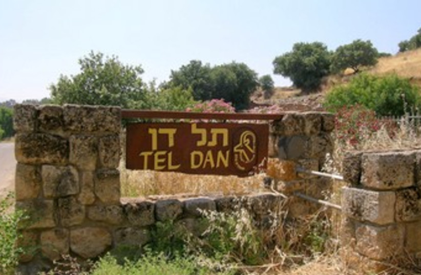 Tel Dan sign 370 (photo credit: BiblePlaces.com)