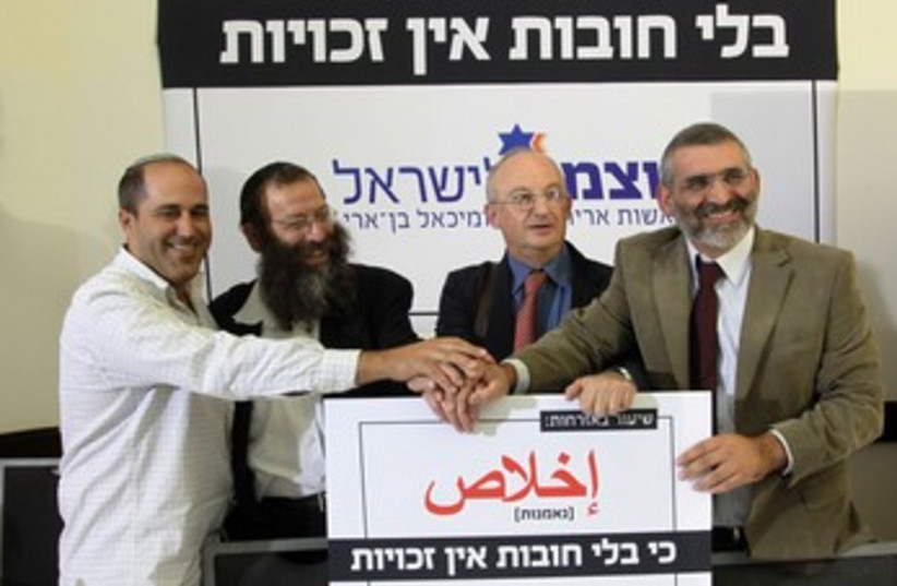 Eldad and Ben Ari introduce Strong Israel party 370 (photo credit: Marc Israel Sellem/ The Jerusalem Post)