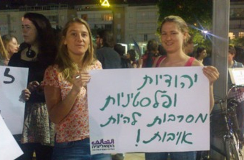 Sign reads: Jews, Arabs refusing to be enemies 370 (photo credit: Ben Hartman)
