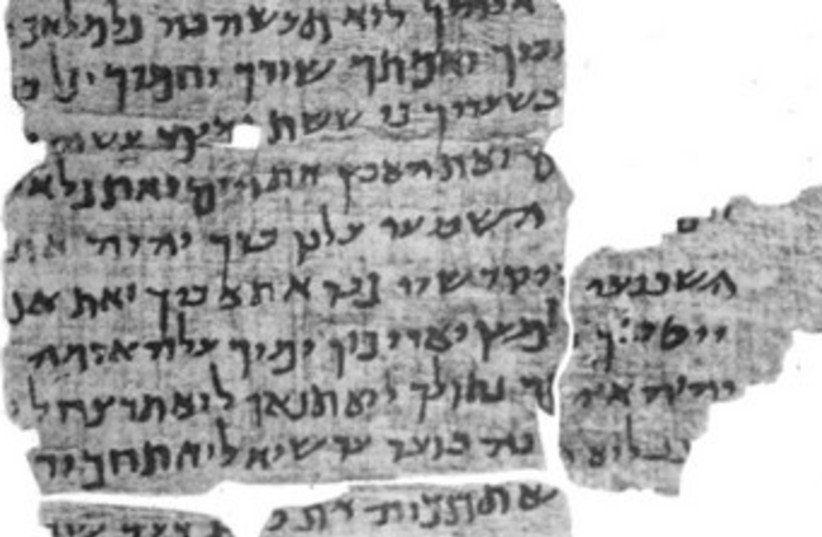 Nash Papyrus 370 (photo credit: Wikimedia Commons)