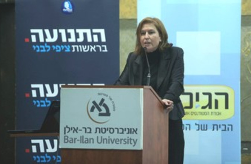 Tzipi Livni speaks at Bar-Ilan University 370 (photo credit: Courtesy of Tzipi Livni Party)