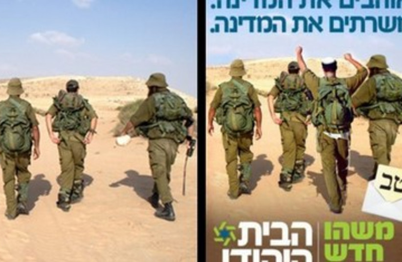 Banned Bayit Yehudi IDF ad 390 (photo credit: Courtesy)