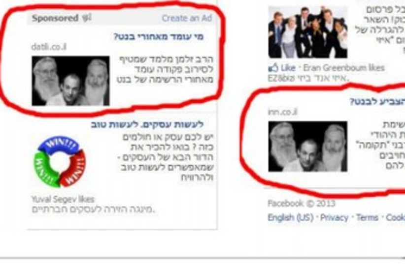 Attack ad against Bayit Yehudi 370 (photo credit: Courtesy Bayit Yehudi)