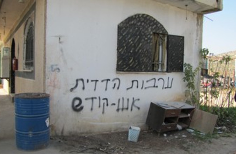 Hebrew graffiti reads "mutual responsibility, Esh Kodesh" 37 (photo credit: Courtesy of B'Tselem)