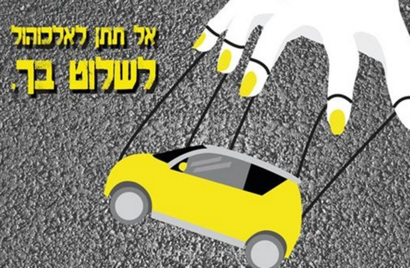 Hadas Drucker's road safety sticker 521 (photo credit: Courtesy of the Amal Group website 521)