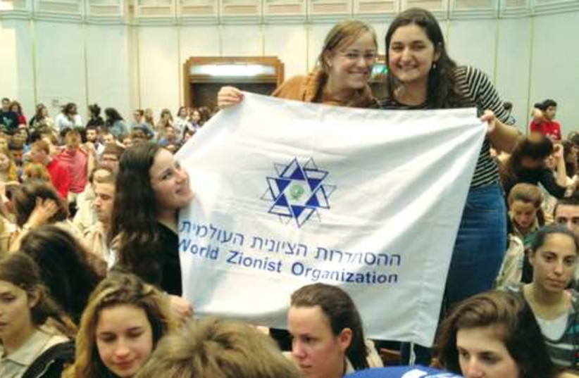 World Zionist Organization521 (photo credit: Courtesy)