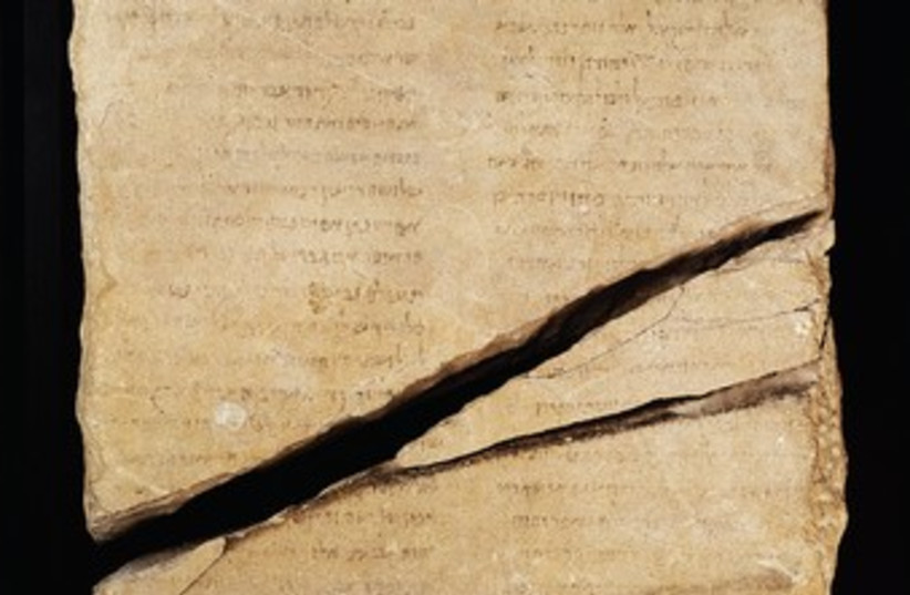 Gabriel revelation stone 370 (photo credit: Courtesy Israel Museum)