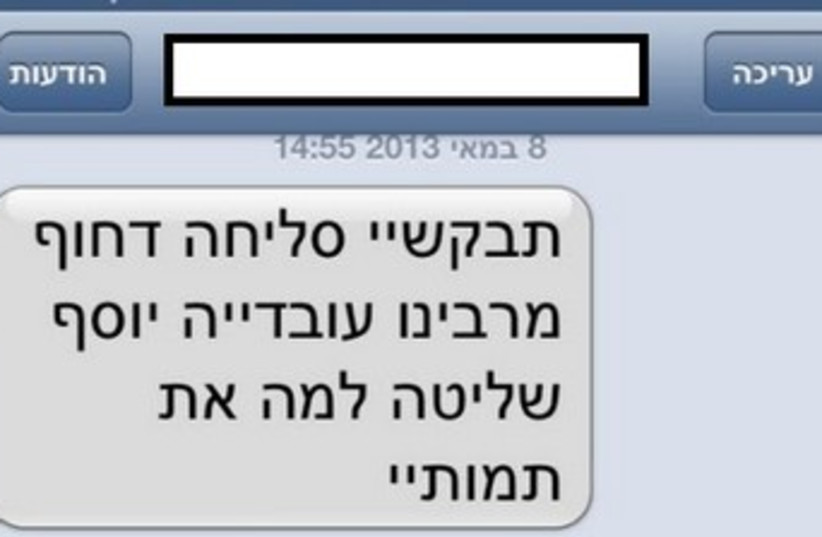 Death threats sent to Ayelet Shaked 370 (photo credit: Courtesy Ayelet Shaked)