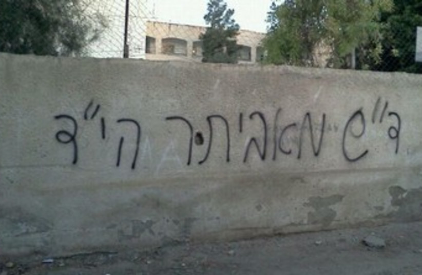 Tag Mehir Jordan Valley 370 (photo credit: Courtesy Israel Police)