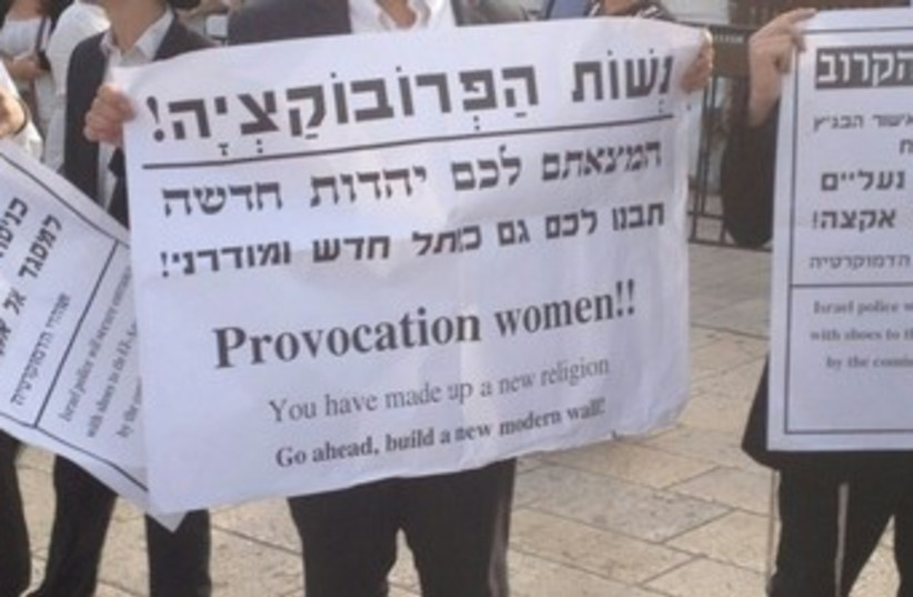 Anti WoW protest at Kotel 370 (photo credit: News 24 Agency)