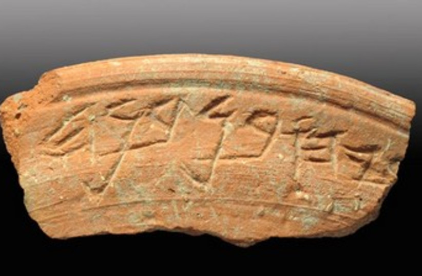 Bowl archaology stuff 370 (photo credit: Clara Amit, Israel Antiquities Authority )