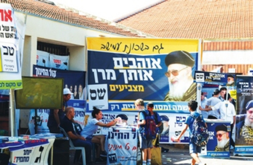 Shas activists set up a shop (photo credit: Miriam Kresh)