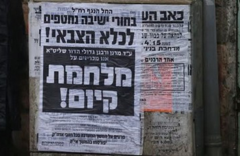 Haredi protest in Jerusalem 390 (photo credit: Marc Israel Sellem/The Jerusalem Post)