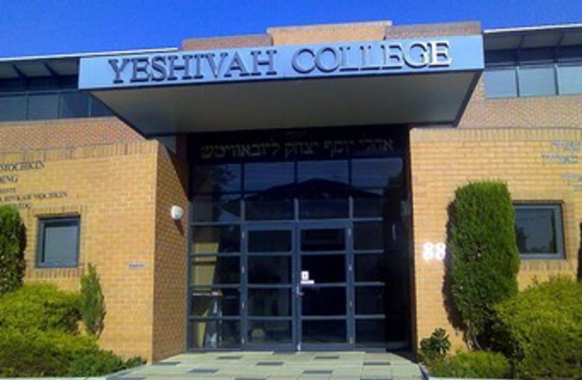 Yeshiva College Melbourne 370 (photo credit: Wikimedia Commons)