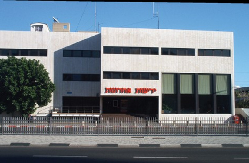 A new building is set to be constructed for ‘Yediot Aharonot’ in Rishon Lezion, on a street that will be named after Noah Mozes, the paper’s first managing editor (photo credit: Wikimedia Commons)