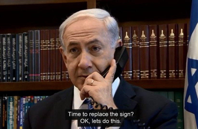 Prime Minister Binyamin Netanyahu in a YouTube clip in anticipation of Independence Day. (photo credit: YOUTUBE SCREENSHOT)
