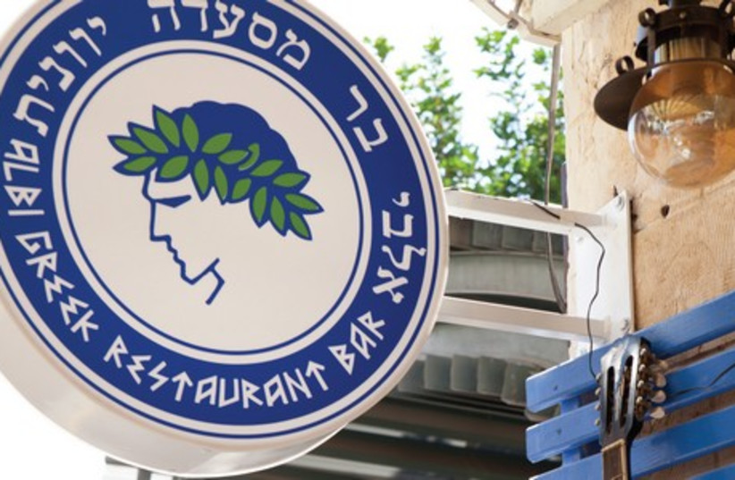 Jaffa’s Albi restaurant takes your taste buds on a trip to Greece (photo credit: Courtesy)