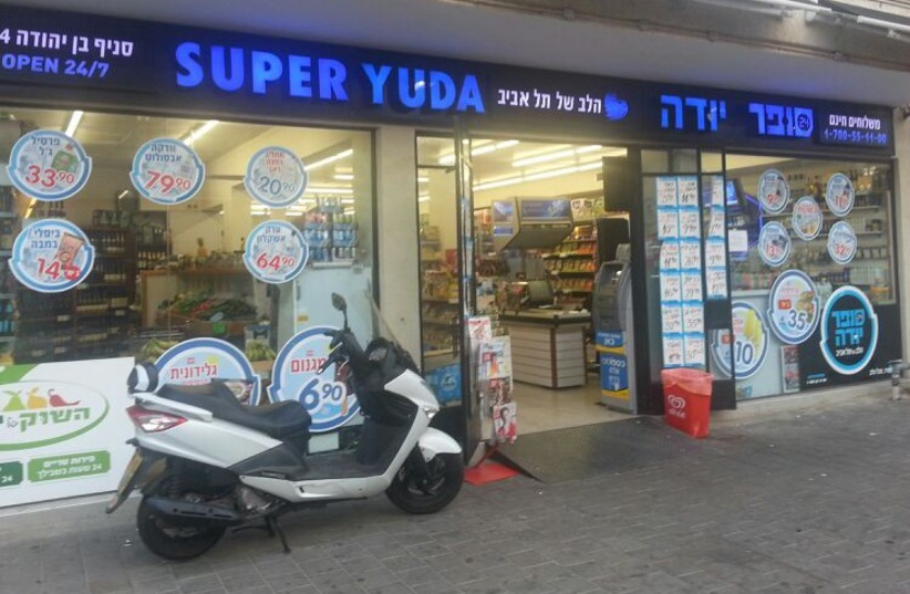 A Tel Aviv store that currently stays open on Shabbat. (photo credit: NOA AMOUYAL)