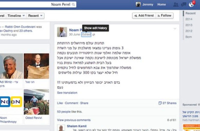 Screenshot of Noam Perel's Facebook status (photo credit: screenshot)