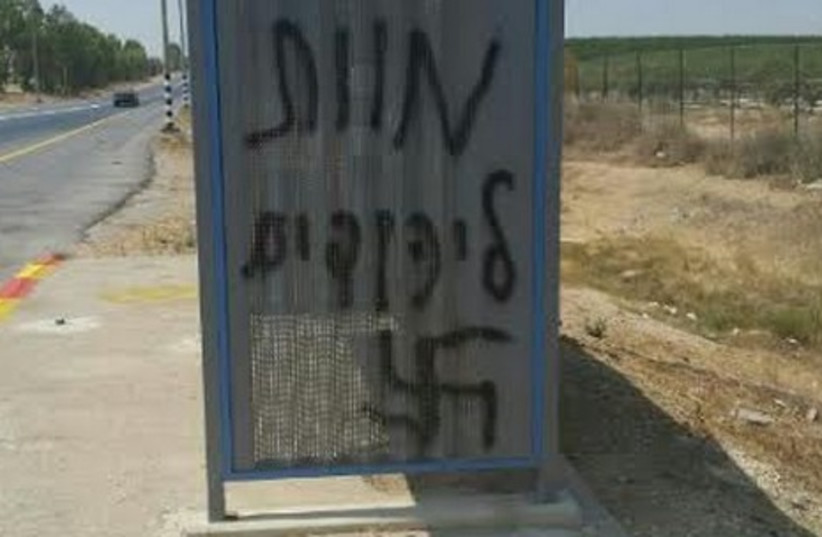 Anti-Semetic graffiti in Rahat (photo credit: ISRAEL POLICE)