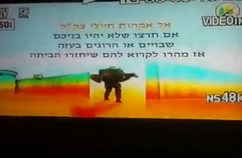 A screenshot of Hamas hacking into Channel 10. (photo credit: YOUTUBE SCREENSHOT)