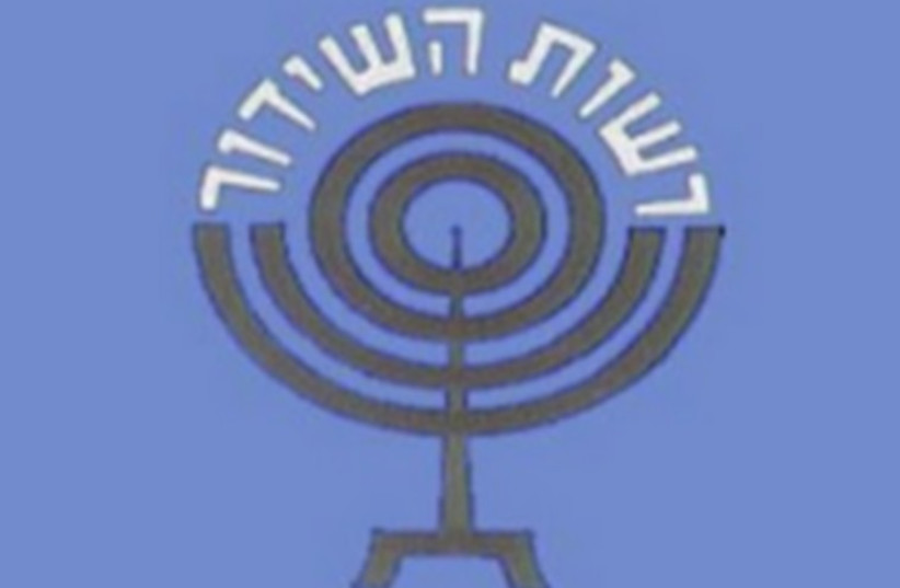 IBA logo (photo credit: COURTESY OF IBA)