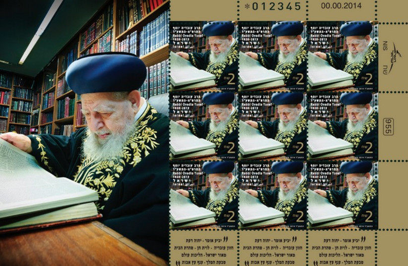 The stamp bearing the image of late Rabbi Ovadia Yosef (photo credit: Courtesy)